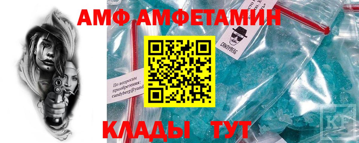 АМФЕТАМИН  Амфетамин Premium  Вход с VPN  Павлово 