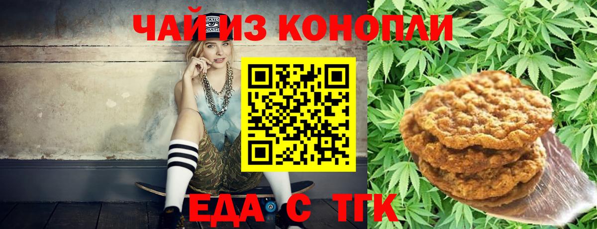 Павлово  Cannafood конопля  Вход с VPN 