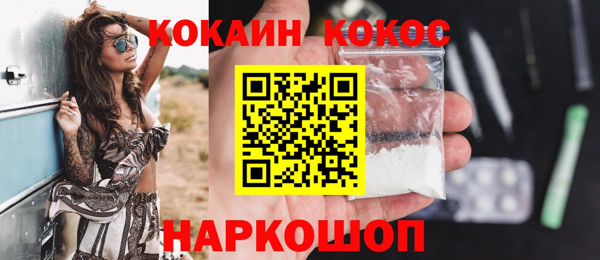 COCAIN  Вход с VPN  COCAIN Колумбийский  Павлово  Кокаин 99% 