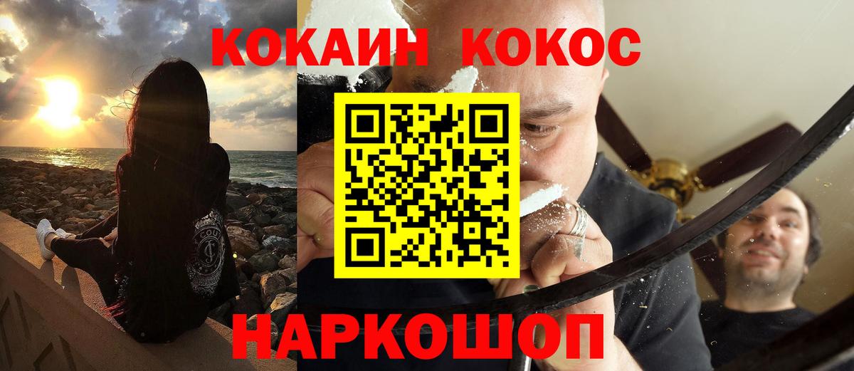 COCAIN FishScale Павлово