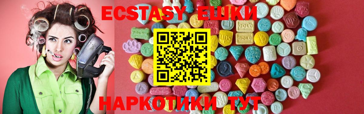 Экстази  маркетплейс формула  Павлово  Экстази XTC  Ecstasy 300 mg  Вход с VPN 