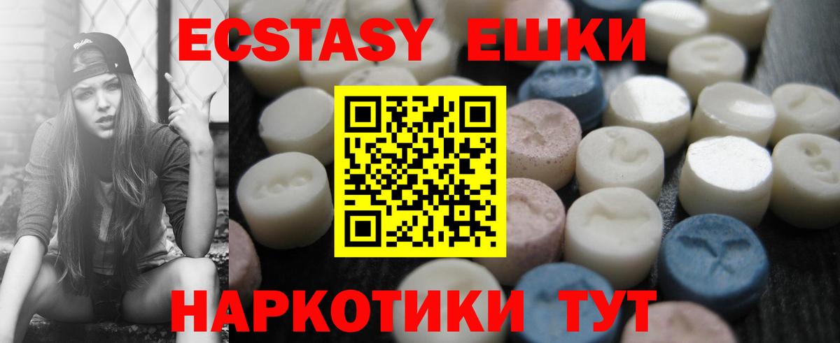 Экстази диски Павлово