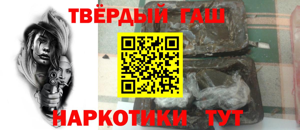Павлово  ГАШИШ  Вход с VPN  ГАШ VHQ 