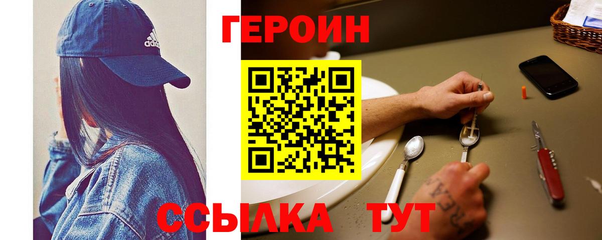 Павлово  Героин Афган  Вход с VPN 