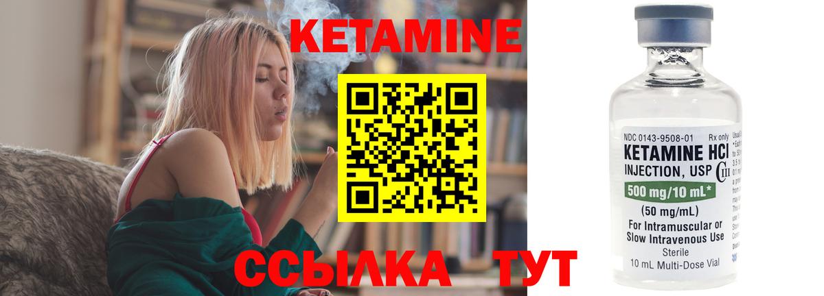 Кетамин ketamine  Вход с VPN  Кетамин VHQ  Павлово 
