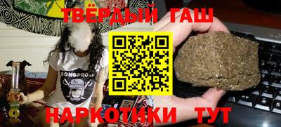 синтетический гашиш Пушкино