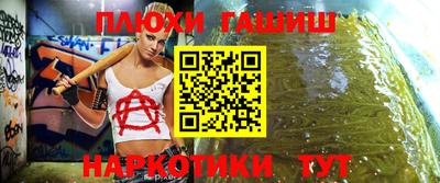 синтетический гашиш Пушкино