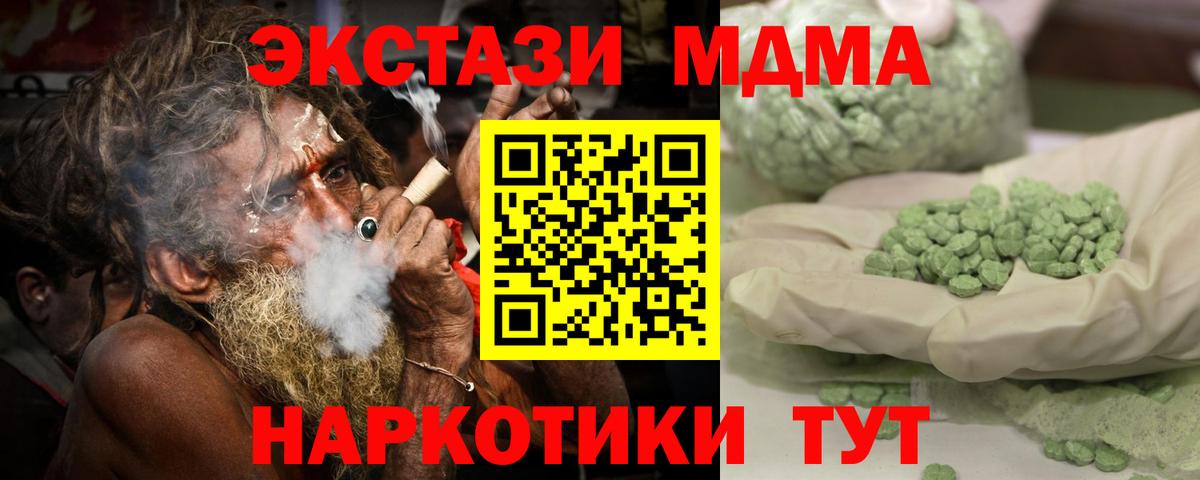 МДМА Molly  MDMA Molly  Вход с VPN  МДМА  Павлово 