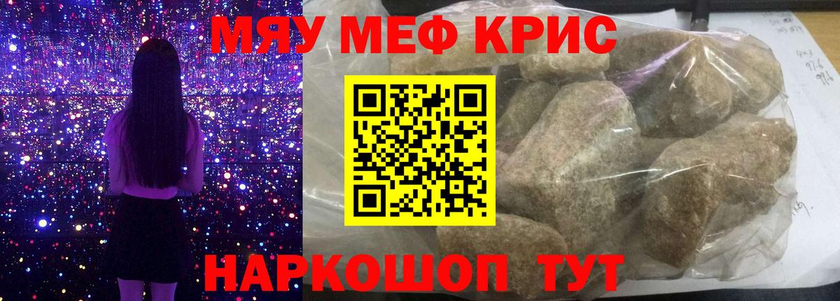 Павлово  МЕФ  Вход с VPN  Меф  Мефедрон кристаллы  МЕФ 4 MMC 