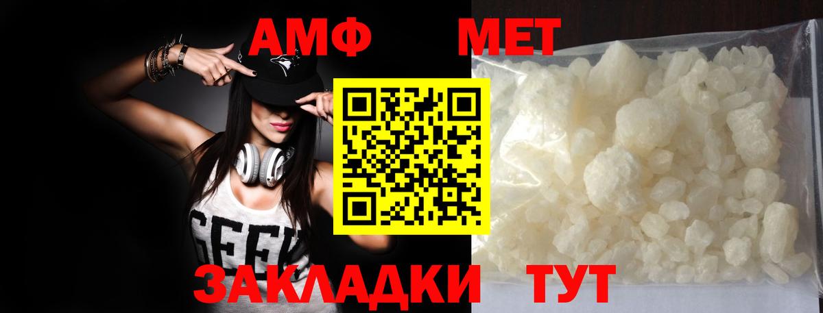 Павлово  Первитин  Вход с VPN  МЕТАМФЕТАМИН витя 