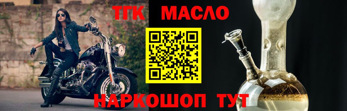 Павлово  ТГК жижа  Дистиллят ТГК жижа  Вход с VPN 