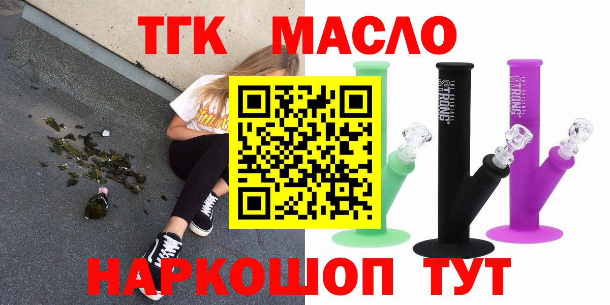 Дистиллят ТГК Wax Павлово