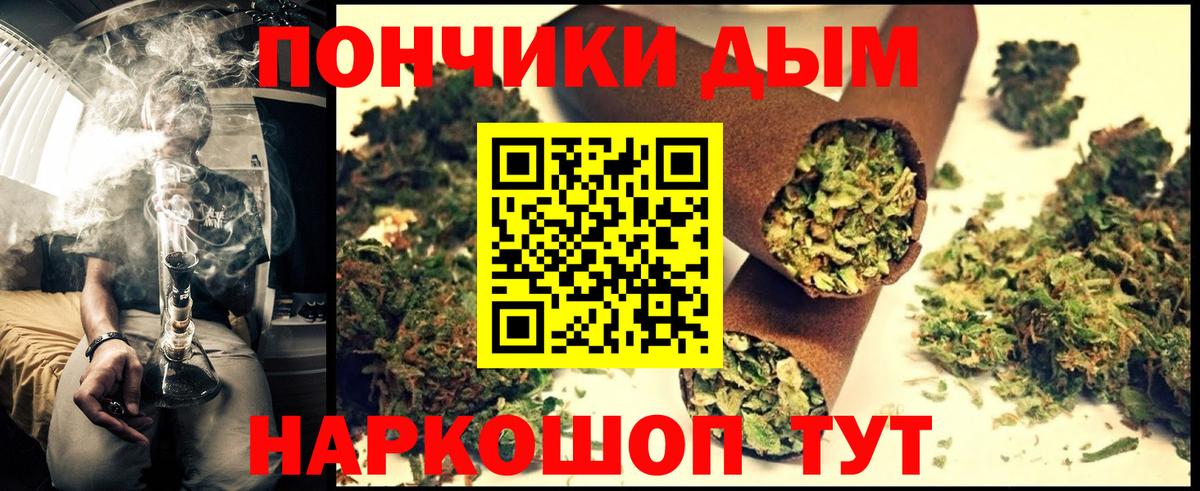 Канабис марихуана Павлово